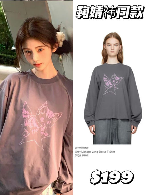 【卫衣季】We11done 抄底价