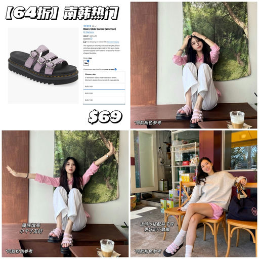 【韩妹之选】64折，还有UK 4