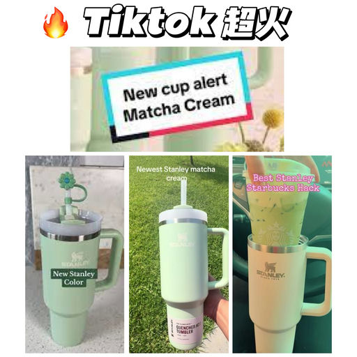 【Stanley 上新色！】绝美抹茶绿