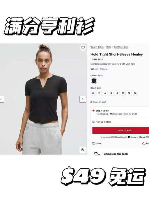 【喵总推荐】Lulu Hold Tight 满分亨利衫，黑色短袖下折！