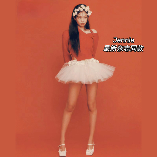 【史低5折】Jennie / 白鹿同款