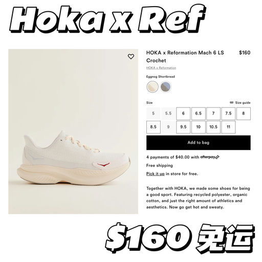 【刚上架已快断光】时髦人跑鞋