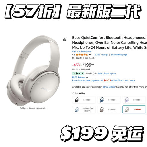 【黑五最好价】QC45 最新二代