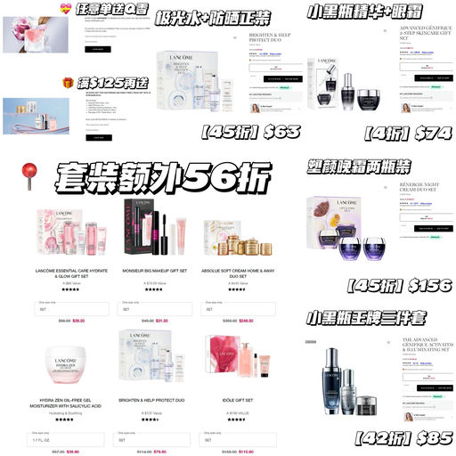 【套装额外56折】疑似Bug随时无！