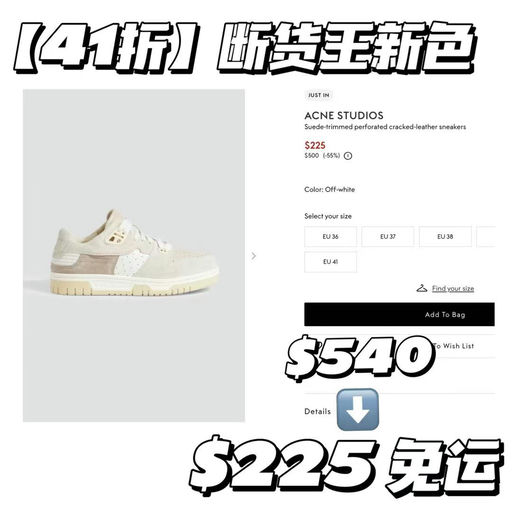 【断货王4折】Acne Studios最热门笑脸板鞋