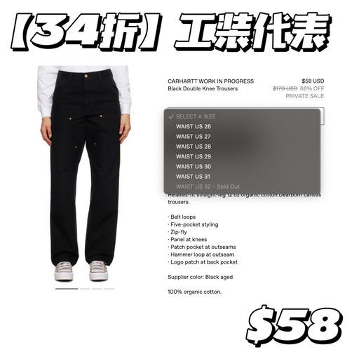 【工装代表】史低34折