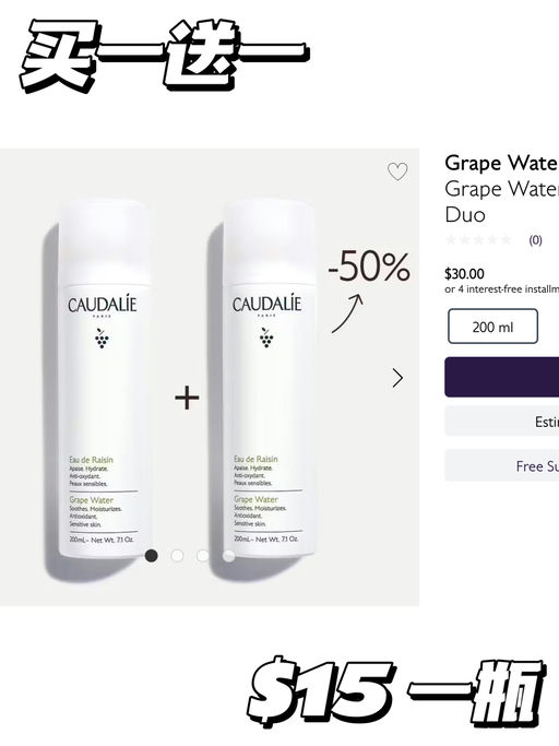 【囤货价】买一送一