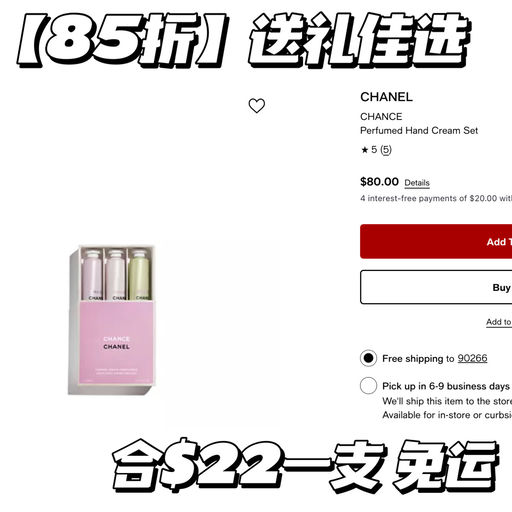 【无门槛85折】圣诞送礼之选