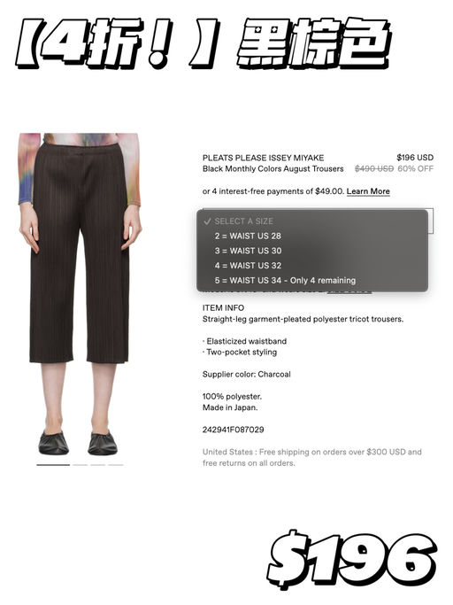 【抄底咯】PPIM 4折起