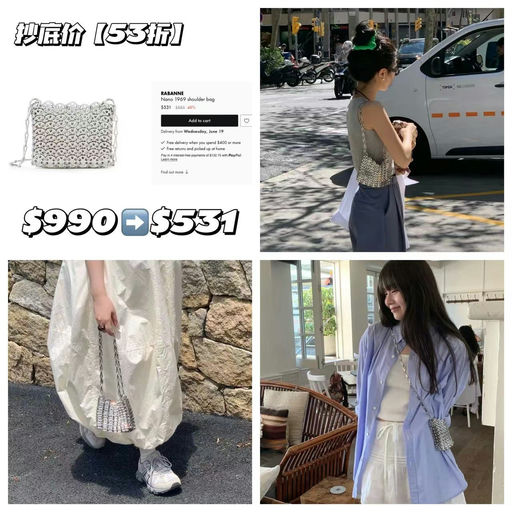 【ins人手一只】Paco Rebanne，53折