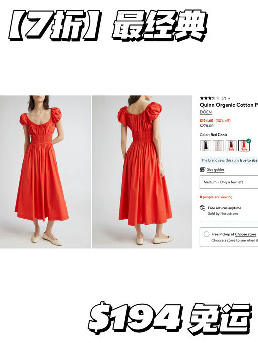 【平常原价都无码】Doen 7折！