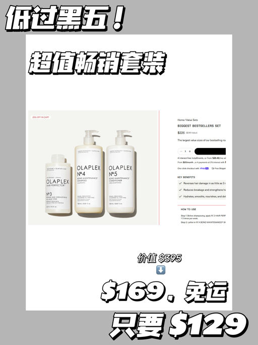 【Olaplex 全场75折】【Jumbo / 套装参加！】