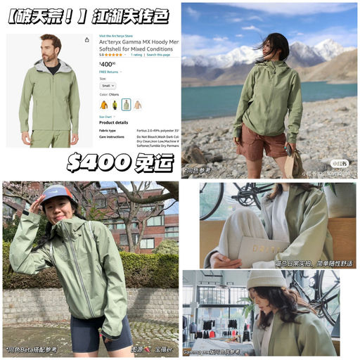 【江湖失传】破天荒有货