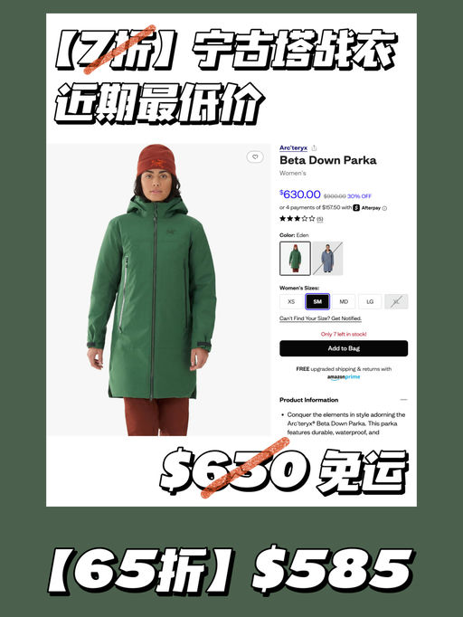 【近期最低价】宁古塔战衣