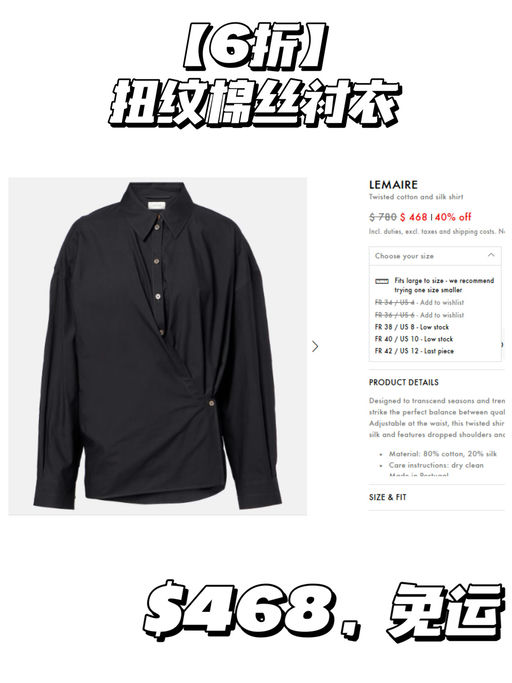 【Lemaire 低至5折】【无可替代的清冷感】