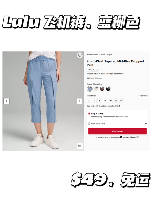 【Lulu 飞机裤】【$49，免运】