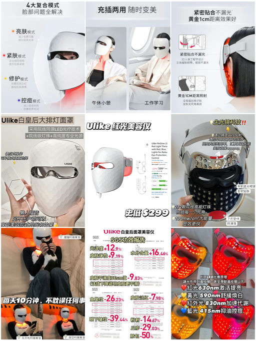 【Ulike 白皇后】【史低 $299】