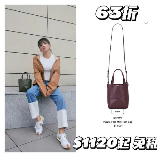 【一次精准补货】Loewe ，63折