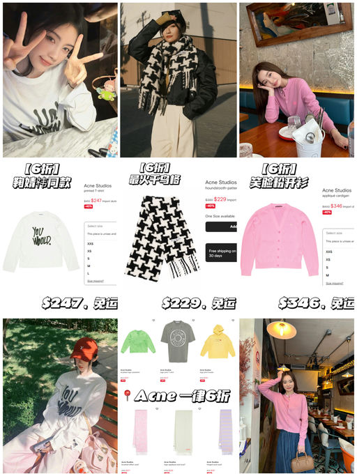 【Acne 一律6折】【都是热门款】