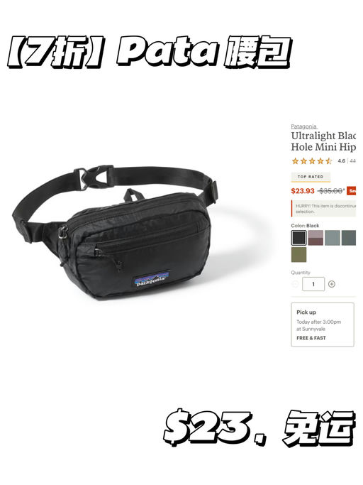 【Pata大促】Black Hole腰包，史低$23，免运！