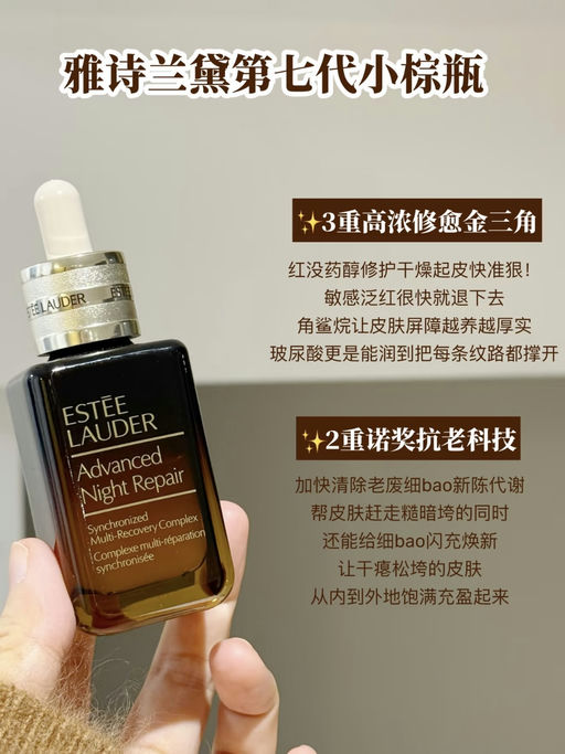 【小棕瓶 5折】【仅限今天】