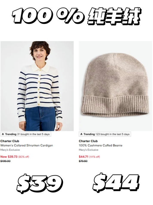 🐑【$31 买纯羊绒】【季末抄底价】