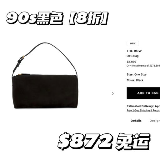 ⚡️【过年式大上新！】The Row新季限定中号，8折