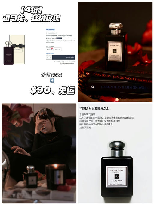 【快！】【Jo Malone 4折】