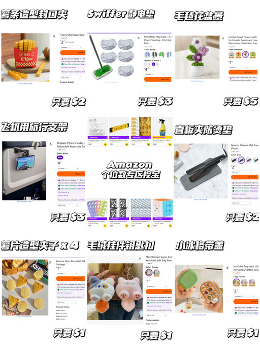 【统统不到 $5】【白菜价专区】