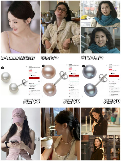 【夺少？】【珍珠耳钉 $8】