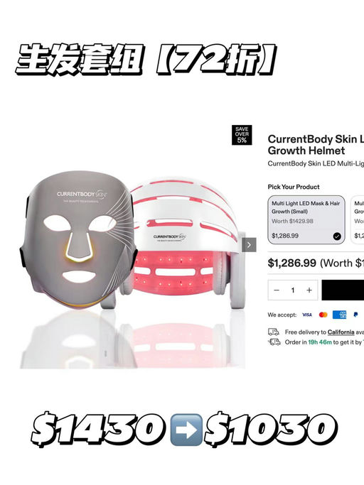 【喵总自用强推】CurrentBody健发帽，一年仅一次8折