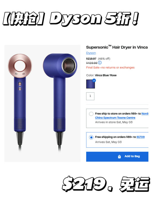【快快快！】Dyson 吹风5折！