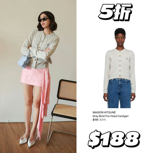 【3折起】小狐狸抄底