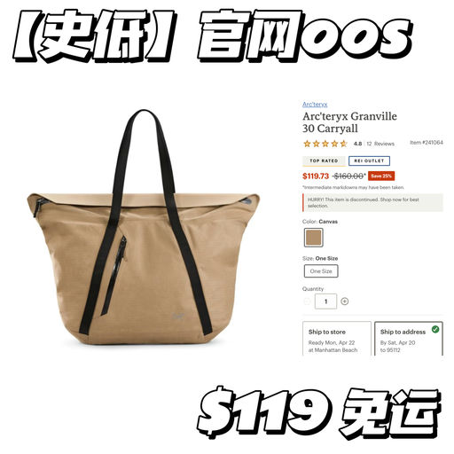 【史低75折】官网买不到