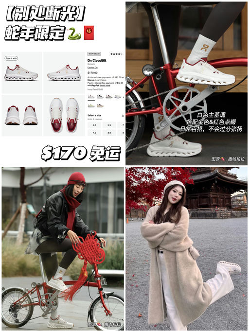 【别处断光】蛇年限定