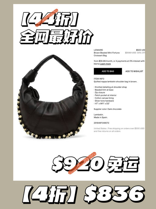 【刷新史低】4折！