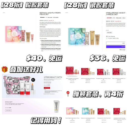 【都是2x折！】叠加送好礼