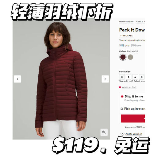 【还有4码】轻薄羽绒，超实穿