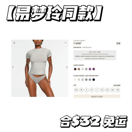 【限时买2送1】合67折，易梦玲同款