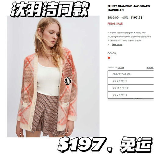 【Maje 闪促低至2折】明星同款抄作业啦