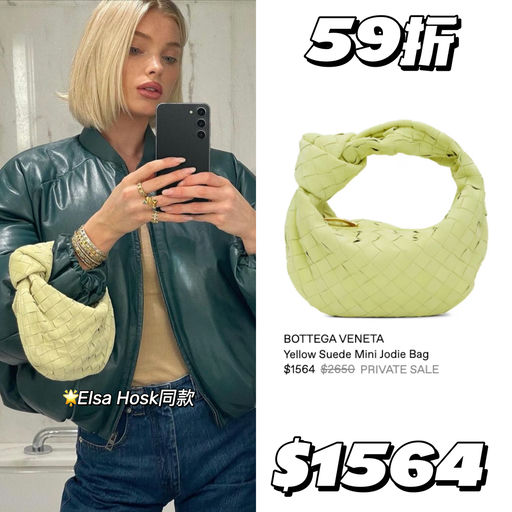 【我的天还降？！】Jodie 合5-6折