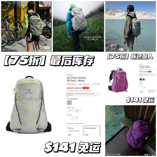 【极少库存】【难得75折】