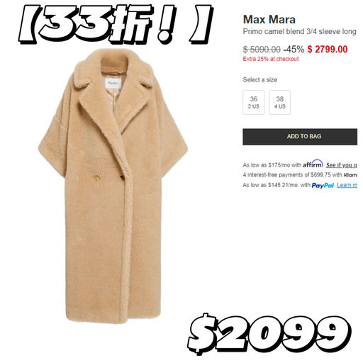 【33折】Maxmara23年秀场新款