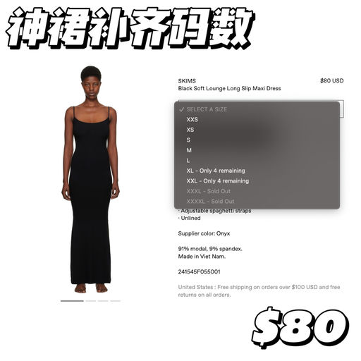 【辣妹神裙】补齐码数