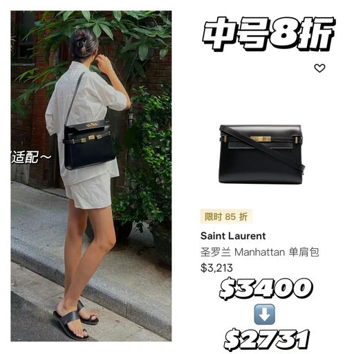 【破天荒！】YSL，8折起