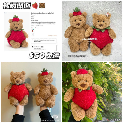 【转瞬即逝！】草莓熊补货了！