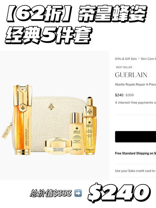 【Saks 挖宝第二弹】合4-6折