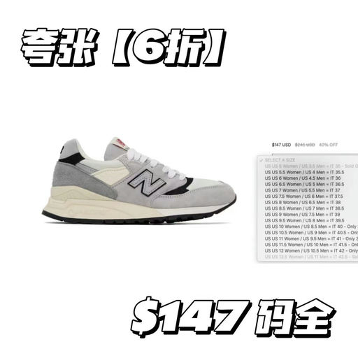 【最舒适NB】美产998，元祖灰，6折