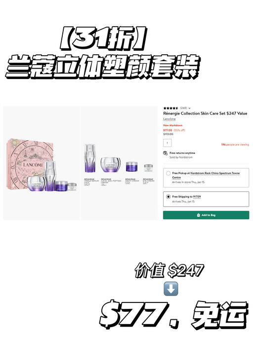 【无需注册新会员】【兰蔻触底价，边写边断】