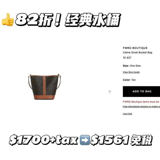 【想不到还能薅到Celine】热门经典款！8折起